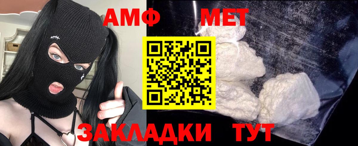 Одинцово  АМФЕТАМИН  Вход с VPN  АМФЕТАМИН Розовый 