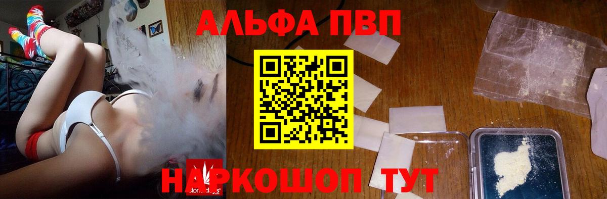 APVP СК КРИС  Альфа ПВП VHQ  Одинцово  Вход с VPN  Alfa_PVP СК 