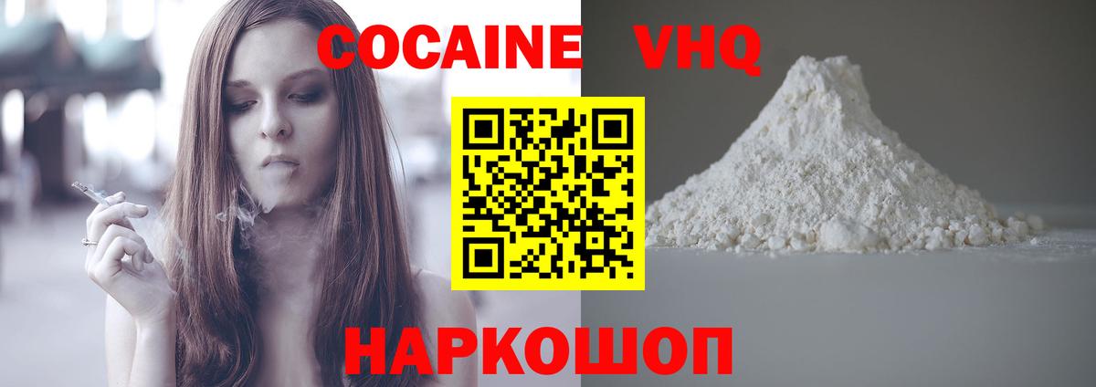 Одинцово  КОКАИН 98%  Вход с VPN  COCAIN  Cocaine 98% 