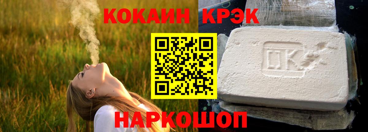 COCAIN Fish Scale Одинцово