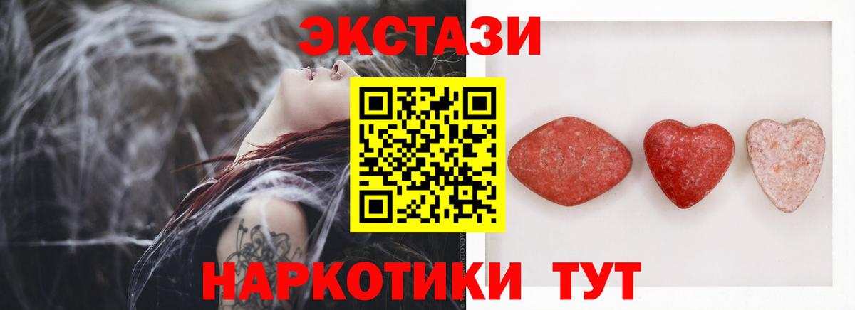Ecstasy Дубай Одинцово