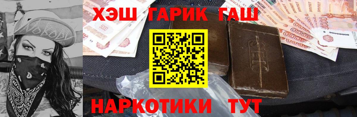 ГАШИШ 40% ТГК Одинцово