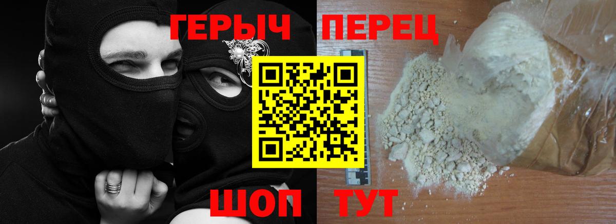 Одинцово  Героин VHQ  Вход с VPN 