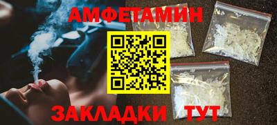 амфетамин Бугуруслан