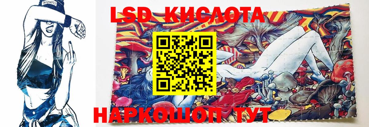 Лсд 25 экстази кислота Одинцово