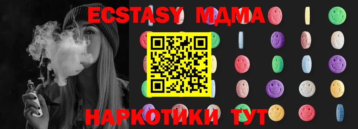 Одинцово  MDMA Molly  MDMA молли  Вход с VPN 
