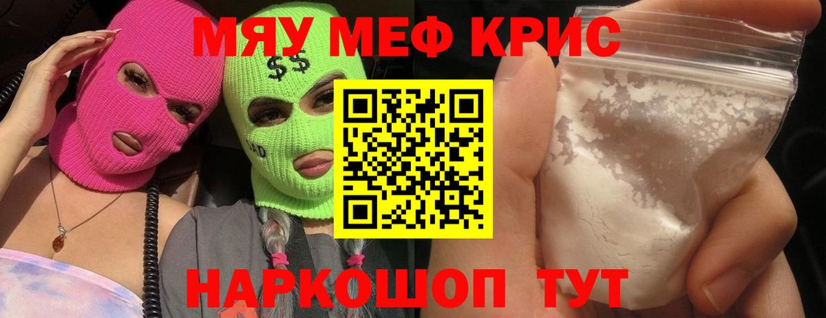 МЕФ мука Одинцово