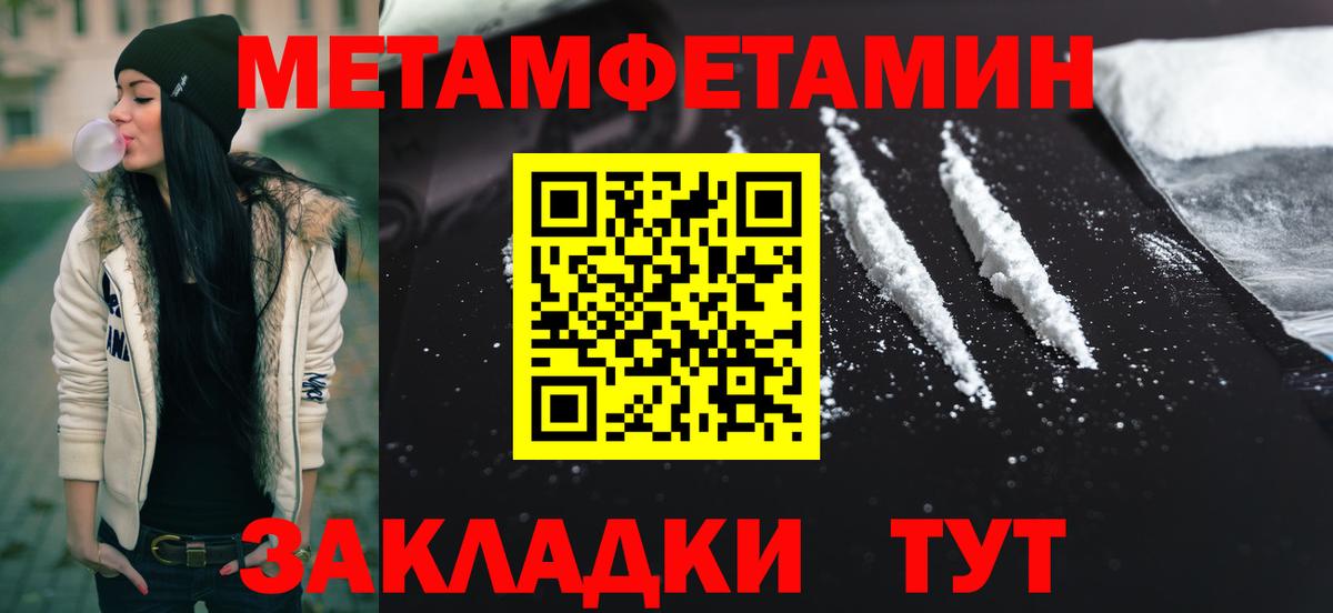 Одинцово  Первитин кристалл  Метамфетамин  Вход с VPN 