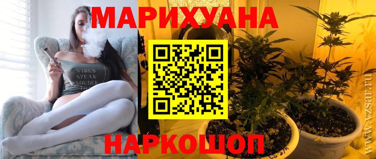 Бошки марихуана ГИДРОПОН  Канабис SATIVA & INDICA  Бошки марихуана индика  Бошки Шишки Ganja  Вход с VPN  Одинцово 